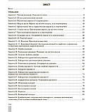 НМТ 2025. Математика. Комплекс тренувальних вправ. Захарійченко Ю., Репета В., Маркова І., фото 2