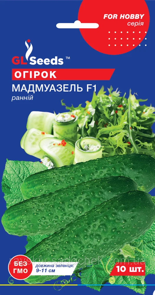 Насіння Огiрка Мадмуазель F1 (10шт), For Hobby, TM GL Seeds Ранній.