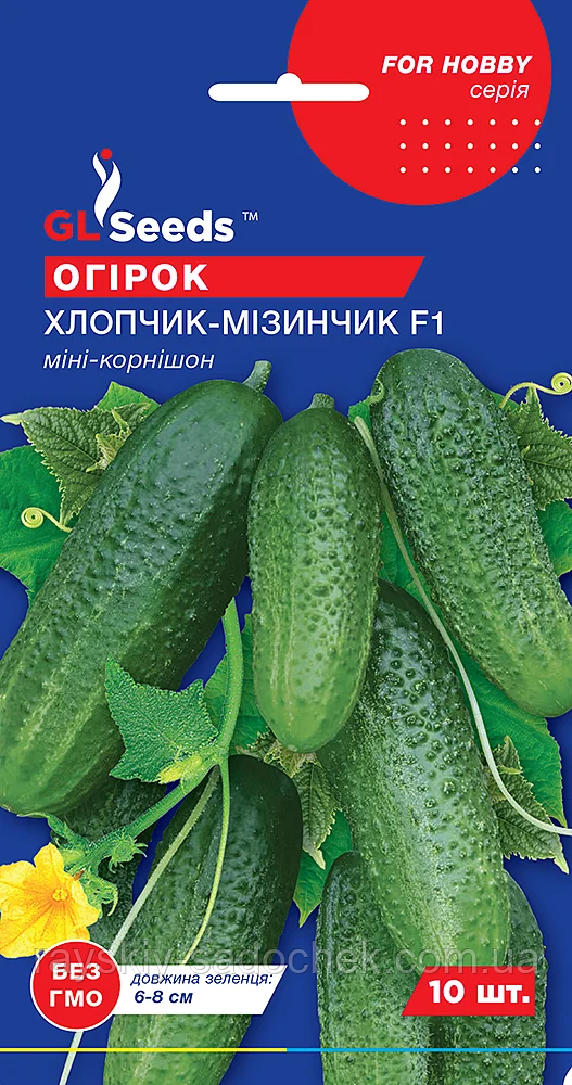 Насіння Огiрка Хлопчик-мізинчик F1 (10шт), For Hobby, TM GL Seeds.Швидкостиглий.