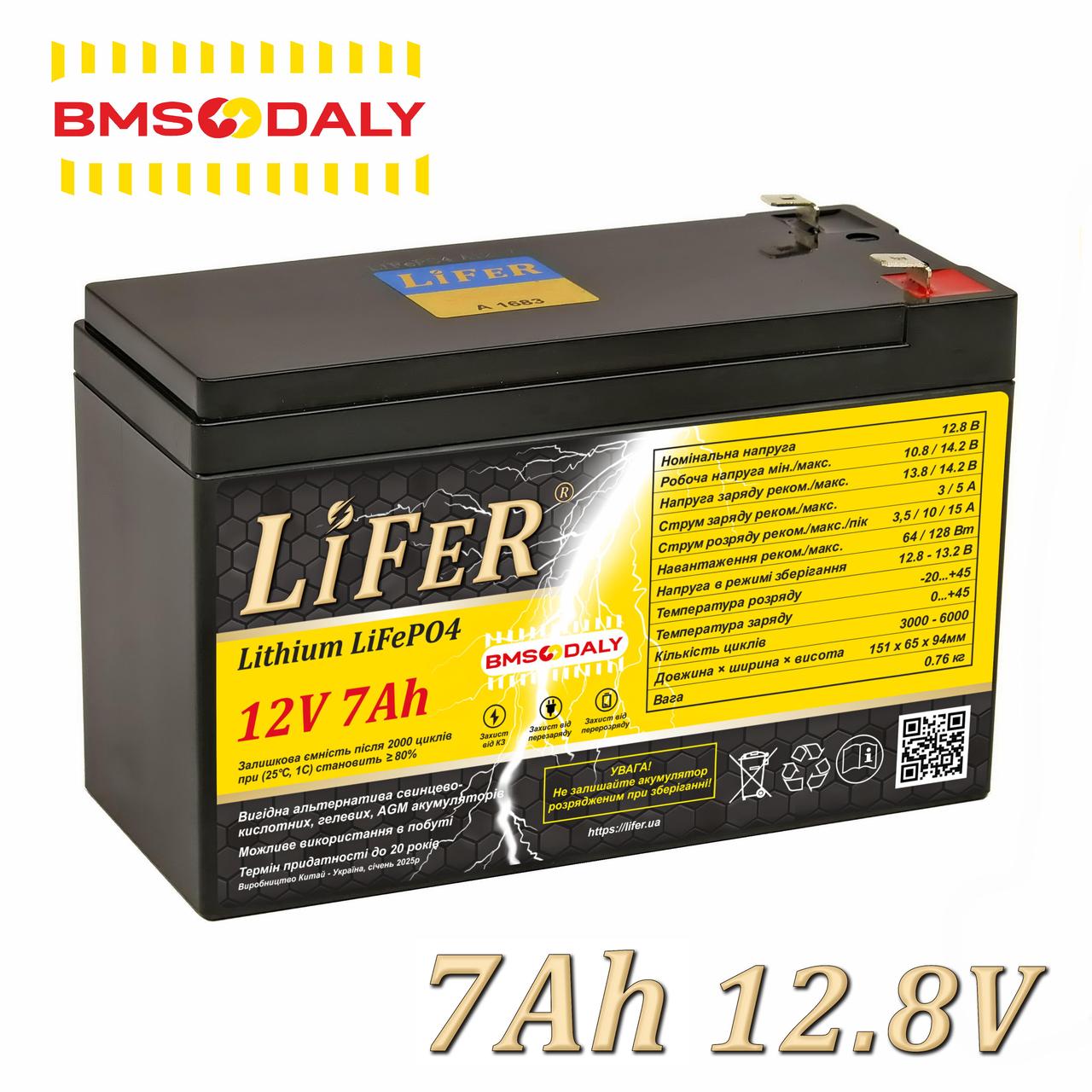 АКБ 12v 7ah LiFePO4. Літієвий акумулятор 12в 7ач LiFeR. АКБ для сигналізації 12v 7ah, WIFI роутера