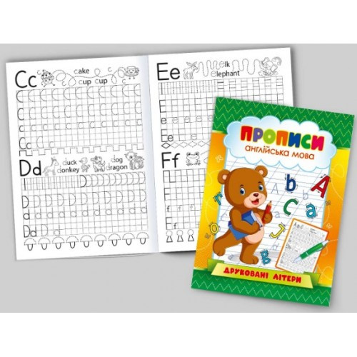 Прописи Друковані літери англ. мова 006U 16 сторінок р.22 5х16 5см (1/50)