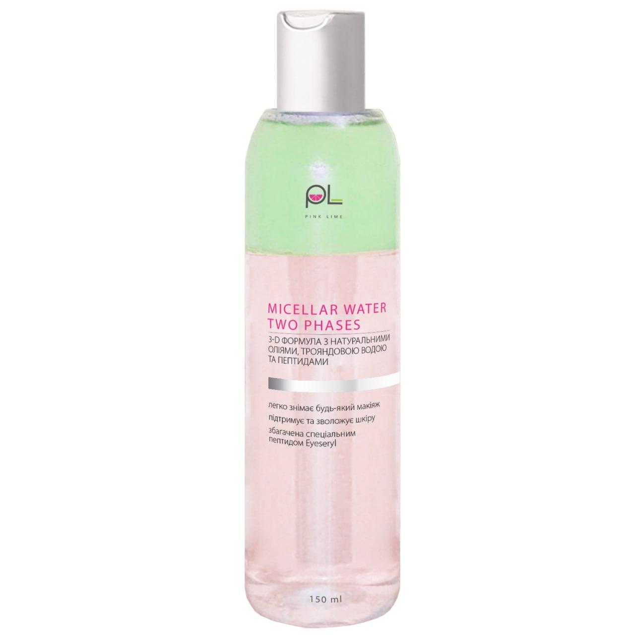 Двофазна міцелярна вода Pink Lime™, 150 мл, фото 1