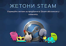 9000 Балів Стім | Жетони | Нагороди | 9000 Steam Points | Awards, фото 2