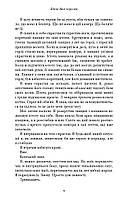 Світ Дженніфер Арментраут: комплект із 4 книг (Кровь і попіл: Війна двох королев + З крові та попелу +