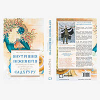 Саморазвитие. Мотивація: комплект із 4 книг