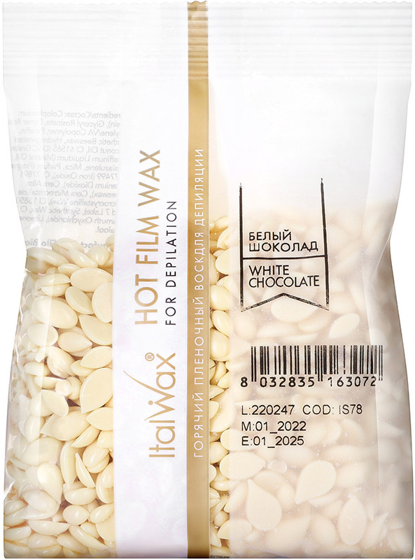 Віск бразильський у гранулах Білий шоколад ItalWax 100 г