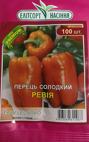 Перець Ревія 100шт, фото 1