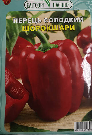 Перець солодкий Шорокшари 10г, фото 1