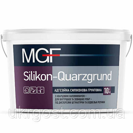 Кварц грунт адгезійний силіконовий MGF Silikon-QuarzGrund M816 5 л, фото 1