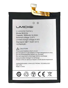 Батарея UMIDIGI Bison/Bison Pro