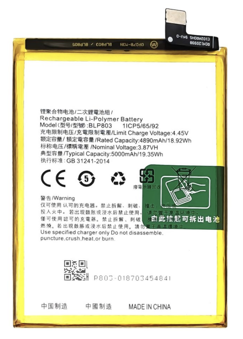 АКБ OPPO BLP803 для Realme C11/C17/7i/V3 5G