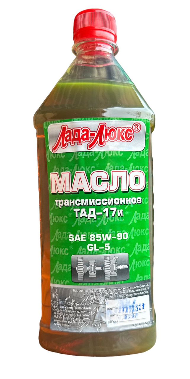 Масло ЛАДА-ЛЮКС ТАД-17 85W-90 GL-5 0,85 л (ящ - 18шт)