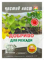 Чистий лист кристалічне добриво для розсади, 20 г
