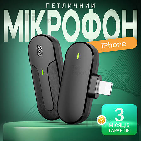 Професійний бездротовий петличний мікрофон M8 Lightning петличка для айфона iphone оригінальний для запису, фото 1