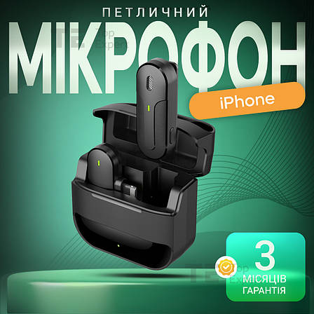Професійний бездротовий петличний мікрофон VERON M8 Lightning петличка для айфона iphone оригінальний, фото 1