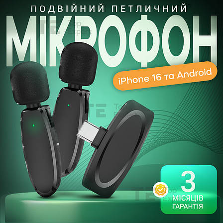 Подвійний професійний бездротовий петличний мікрофон VERON Type C мікрофон петличка для телефону, фото 1