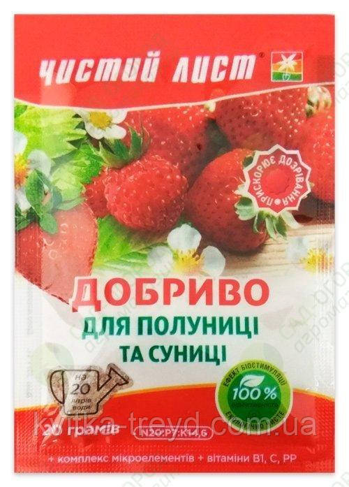 Чистий лист кристалічне добриво для полуниці та суниці, 20 г, фото 1