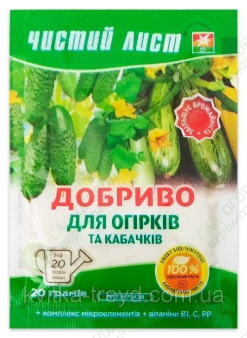 Чистий лист кристалічне добриво для огірків та кабачків, 20 г, фото 1