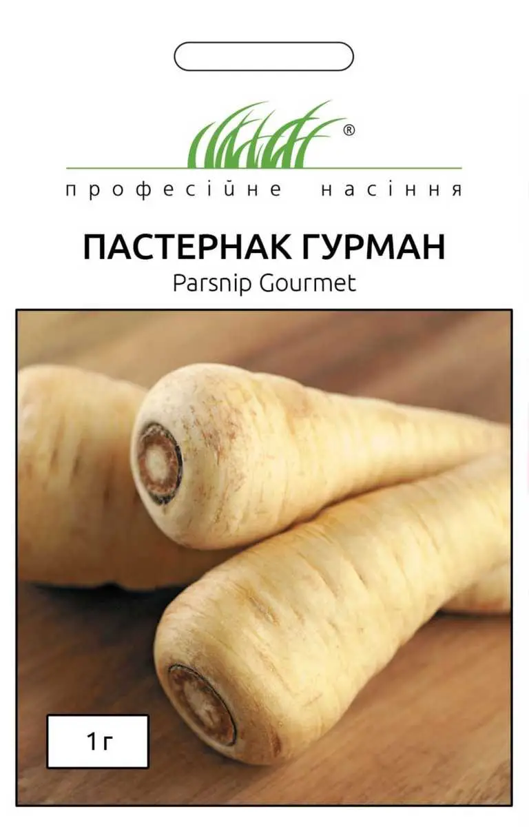 Насіння пастернаку Гурман 1г Професійне насіння