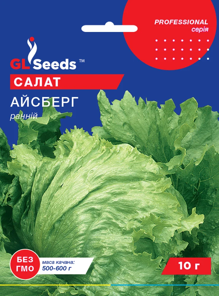 Насіння салату Айсберг 10г GL Seeds