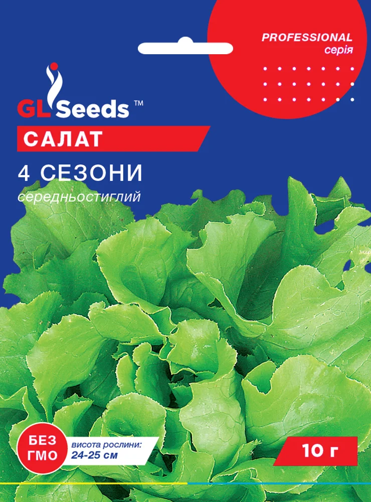 Насіння салату 4 сезони 10г GL Seeds