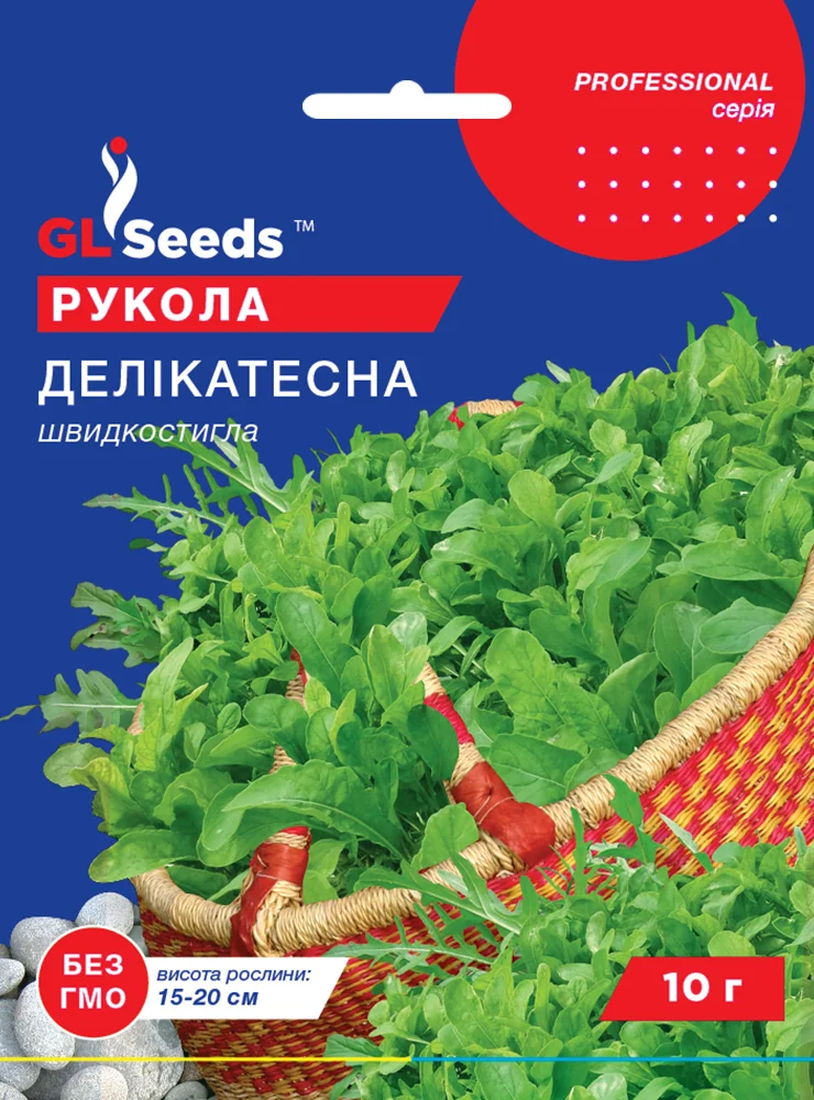 Насіння руколи делікатесна 10г GL Seeds
