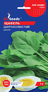 Насіння щавлю широколистий 1г GL Seeds