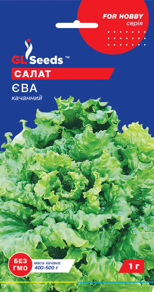 Насіння салату Єва 1г GL Seeds