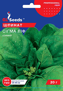 Насіння шпинату Сігма Ліф 20г GL Seeds