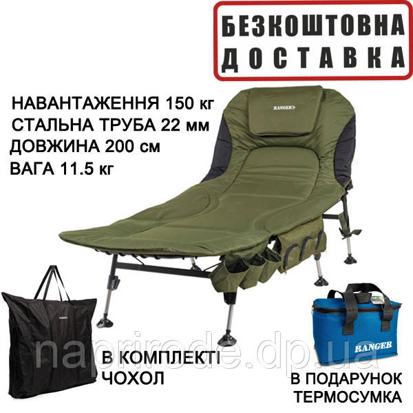 Карпова розкладачка Ranger Campfeuer RA-5507 для рибалок у намет на 6 ніжках із чохлом Рейнджер