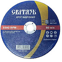 Круг відрізний 125*1,0*22,23 Світязь