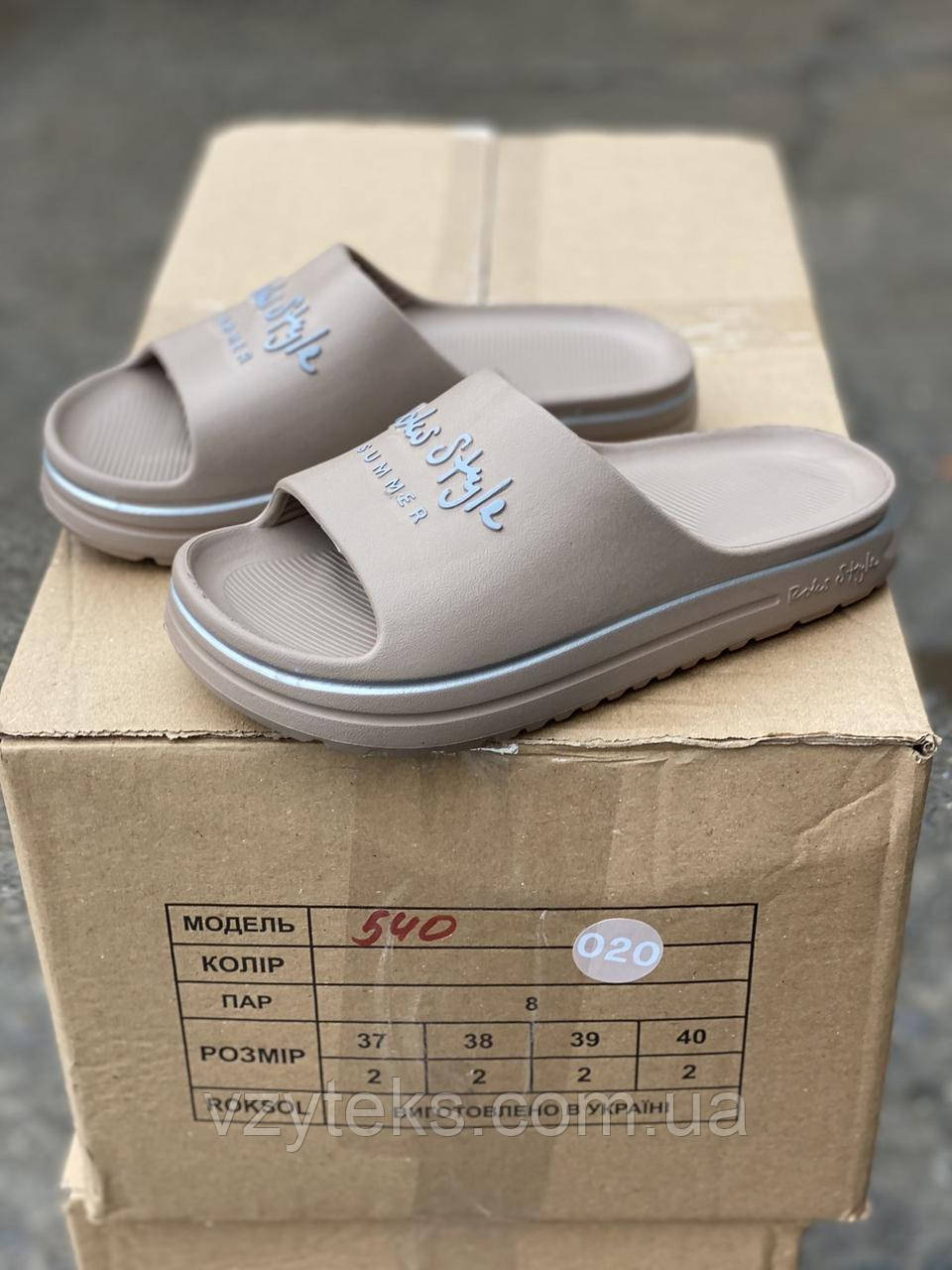 Шльопанці жіночі опт Україна Roksol, фото 1