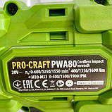 Гайковерт ударний акумуляторний Procraft PWA80 1600 Нм ( з 1 АКБ та ЗП), фото 3