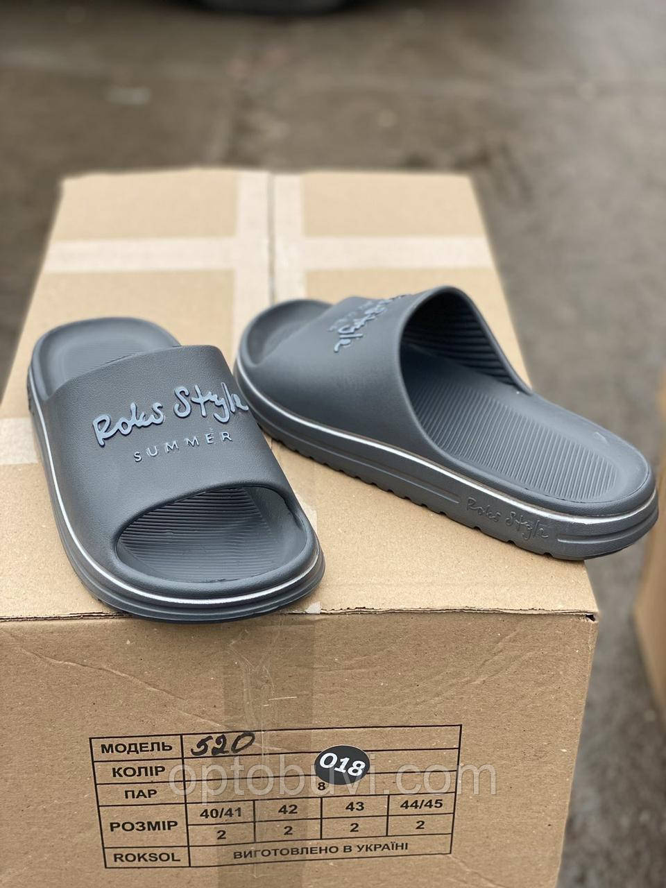 Чоловічі шльопанці ПВХ Roksol опт