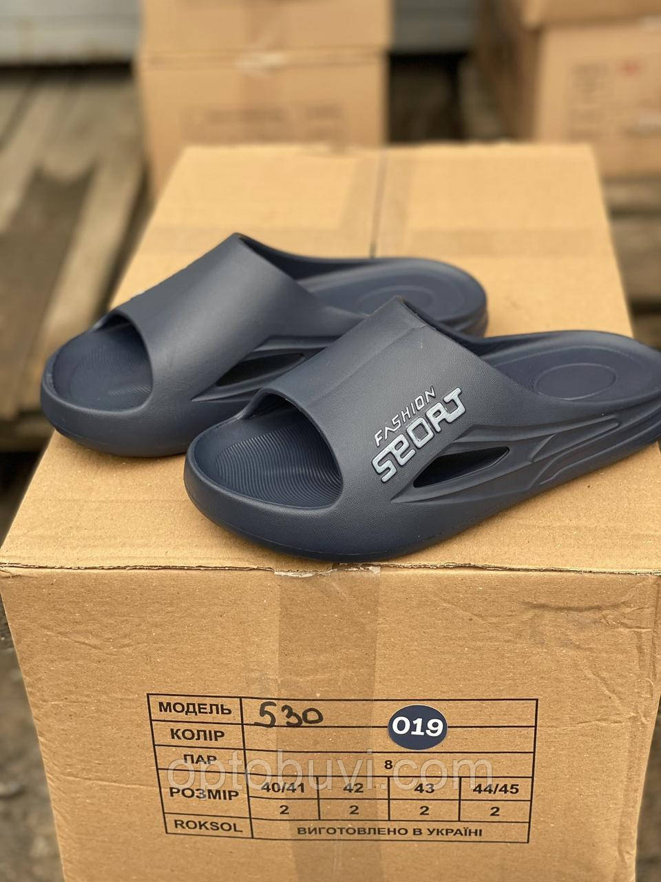 Чоловічі шльопанці ПВХ Roksol опт
