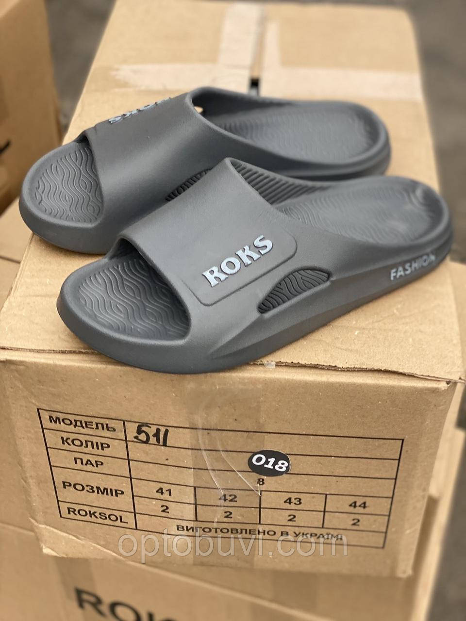 Чоловічі шльопанці ПВХ Roksol опт
