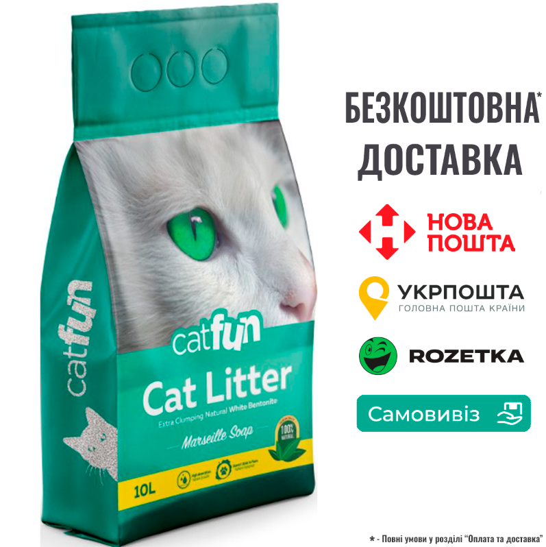 Наповнювач Catfun для котячих туалетів бентонітовий з ароматом марсельського мила 8.4 кг, 10 л