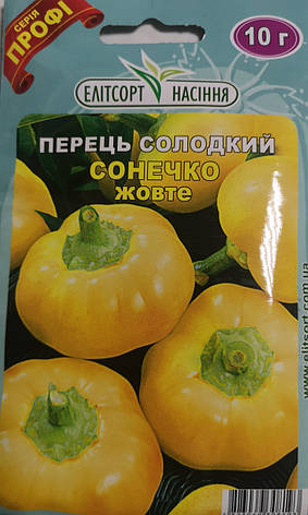 Перець солодкий Сонечко жовте 10г, фото 1
