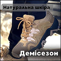 Качественные мужские тактические демисезонные кроссовки легкие цвета койот для тактических задач армии зс Kacr