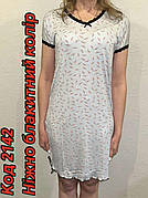 Нічні сорочки жіночі з коротким рукавом натуральна віскоза виробництво Туреччина розміри M-L-XL