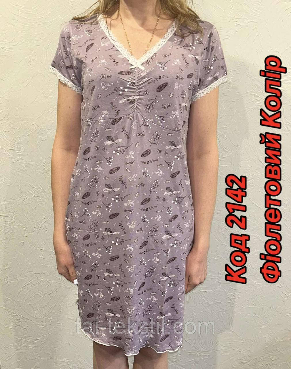 Нічні сорочки жіночі з коротким рукавом натуральна віскоза виробництво Туреччина розміри 2XL-3XL-4XL