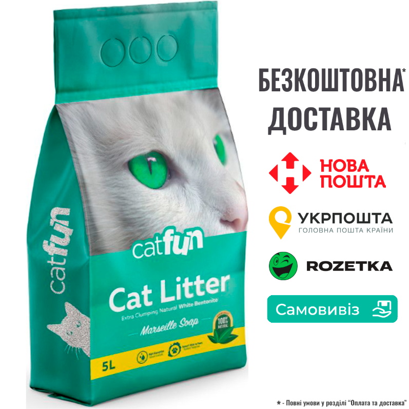 Наповнювач Catfun для котячих туалетів бентонітовий з ароматом марсельського мила 4.2 кг, 5 л