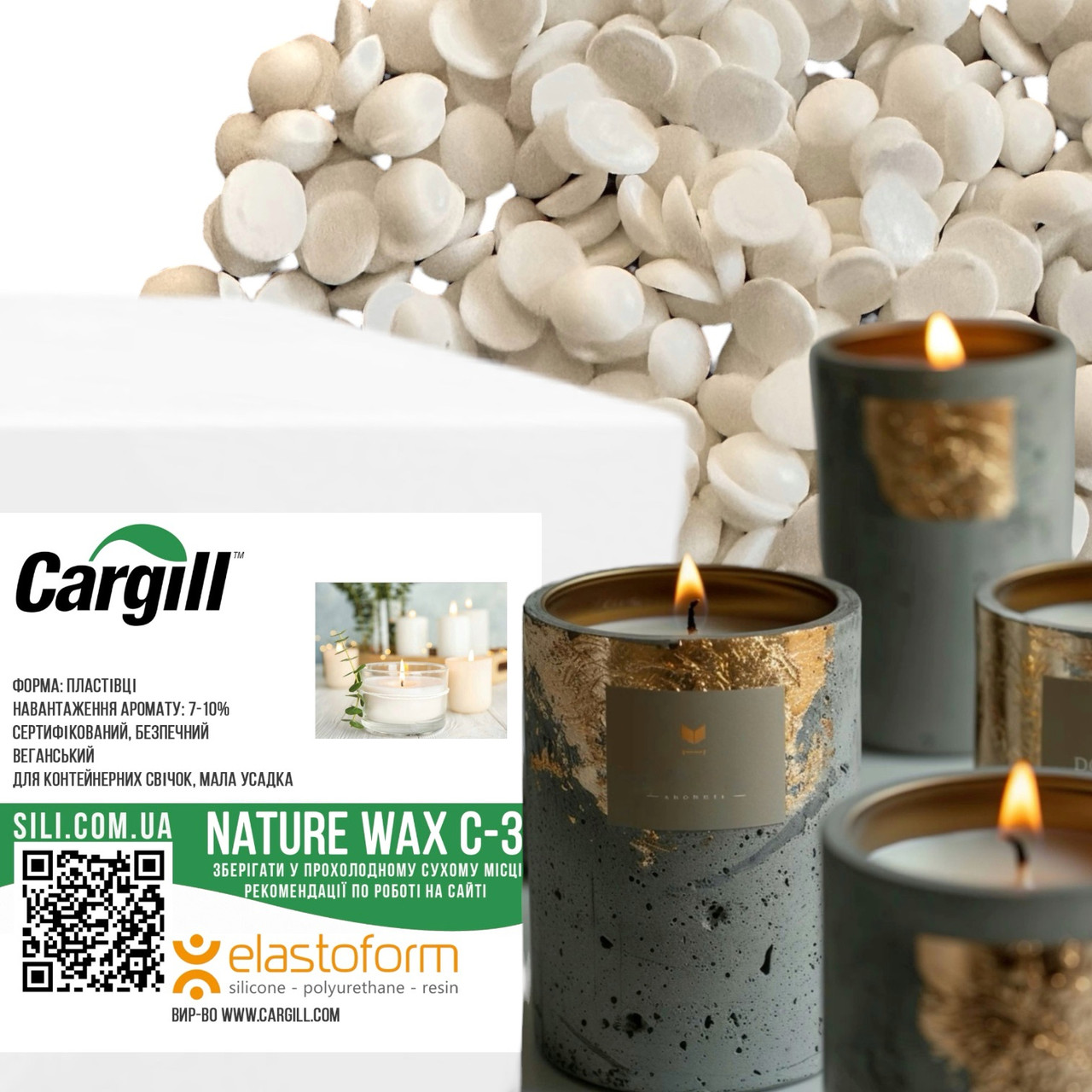 Соєвий віск (Нідерланди) Nature Wax Cargill. Уп.22,68 кг. Екологічний, веганський. Для крафтових свічок