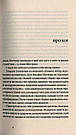 Природа всіх речей. Автор Елізабет Ґілберт, фото 2