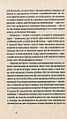 Природа всіх речей. Автор Елізабет Ґілберт, фото 3