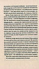 Природа всіх речей. Автор Елізабет Ґілберт, фото 5