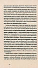 Природа всіх речей. Автор Елізабет Ґілберт, фото 8