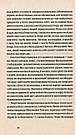 Природа всіх речей. Автор Елізабет Ґілберт, фото 10