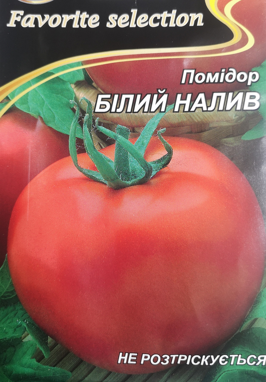 Помідор Білий Налив 3г
