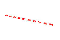 Красная надпись (тип-5) для тюнинга Land Rover Range Rover
